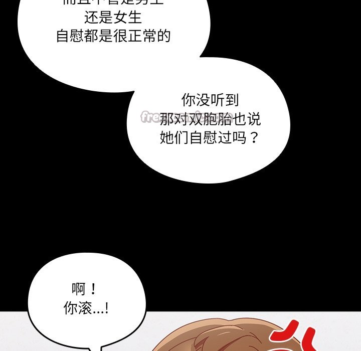 与众不同的兄妹第2话