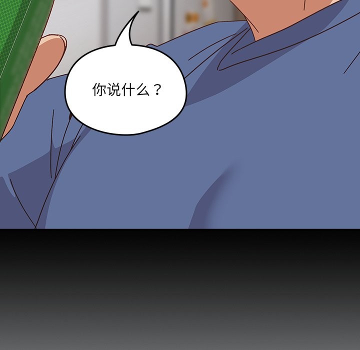 与众不同的兄妹第2话