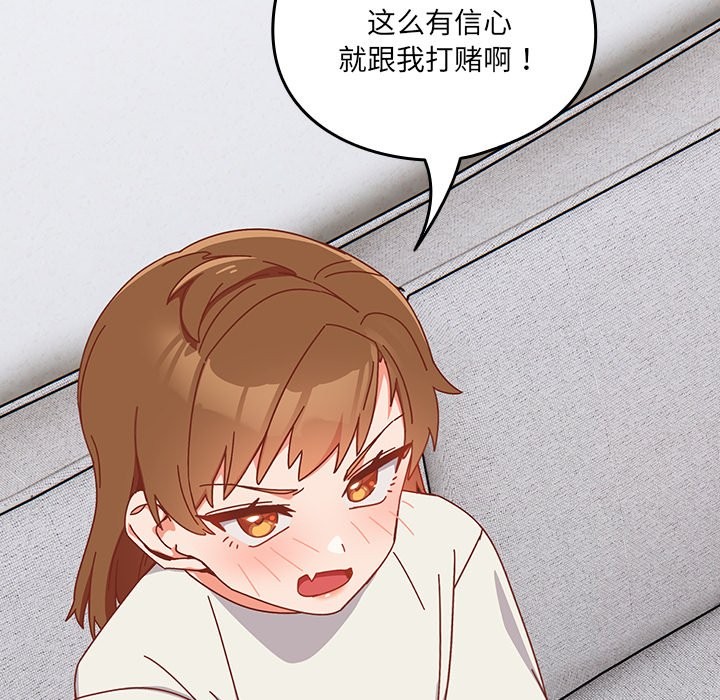 与众不同的兄妹第2话