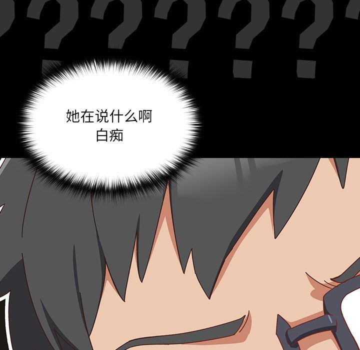 与众不同的兄妹第2话