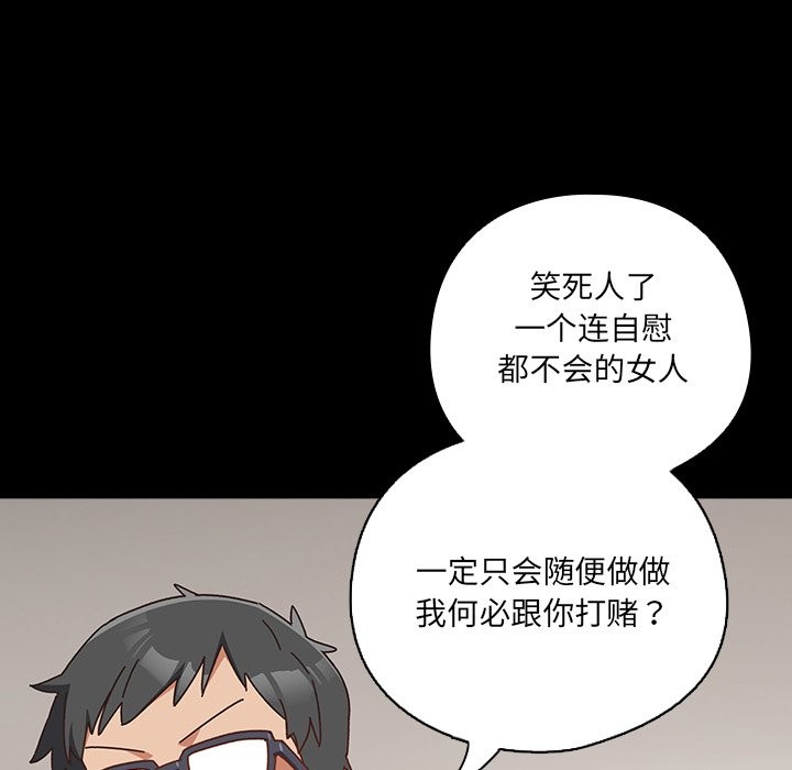 与众不同的兄妹第2话