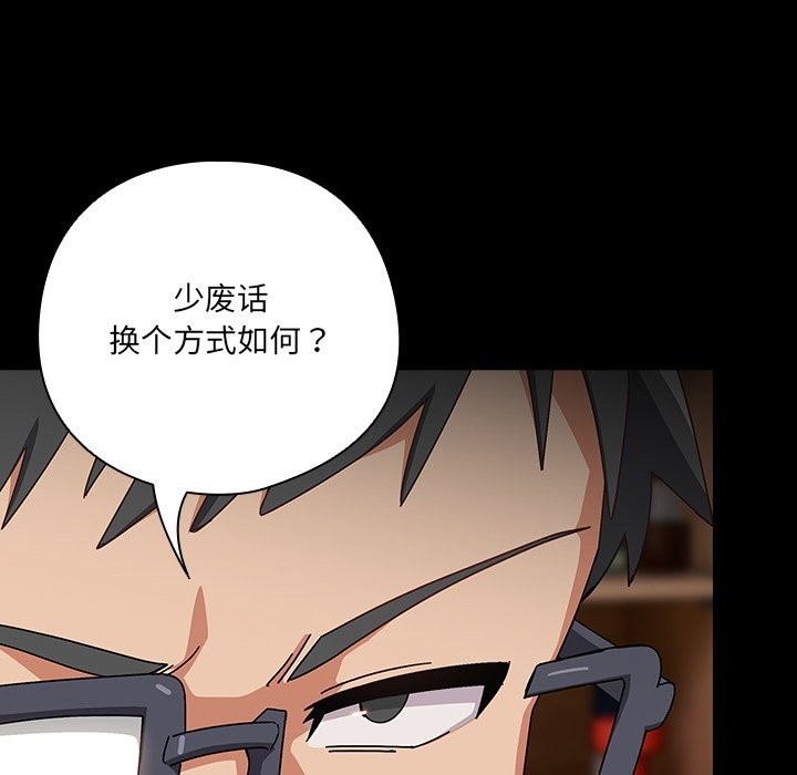 与众不同的兄妹第2话