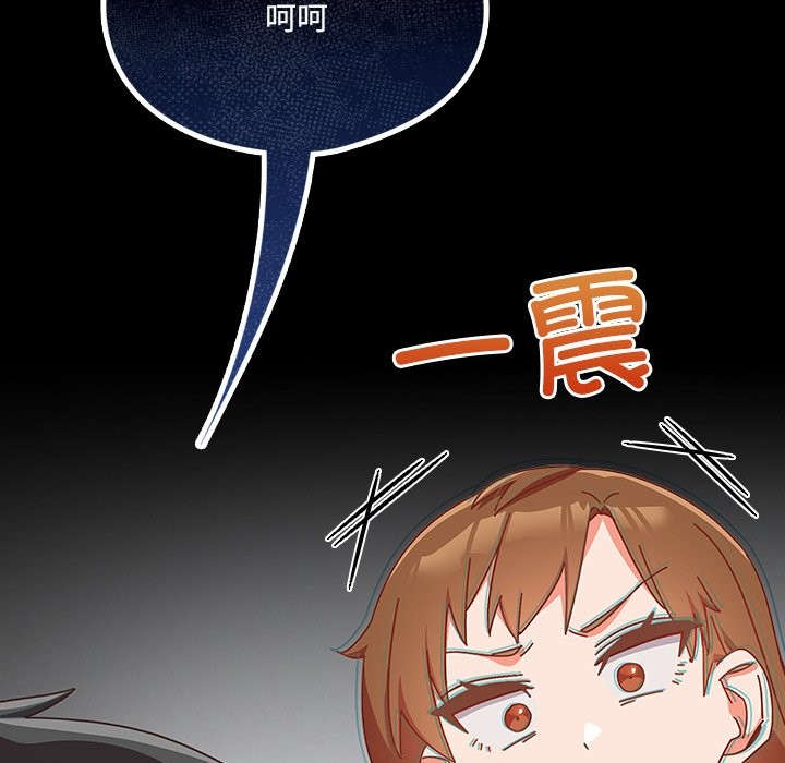 与众不同的兄妹第2话