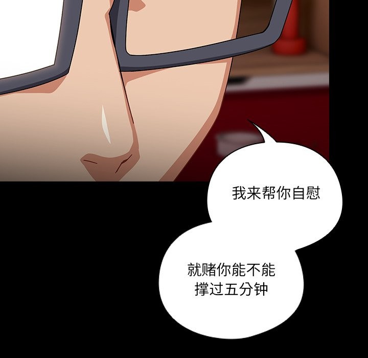 与众不同的兄妹第2话