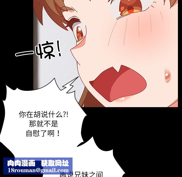 与众不同的兄妹第2话