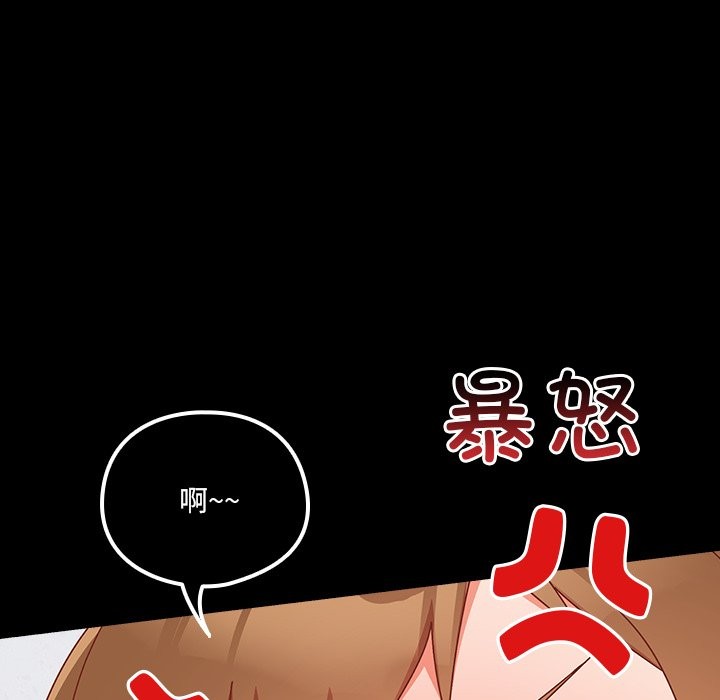 与众不同的兄妹第2话