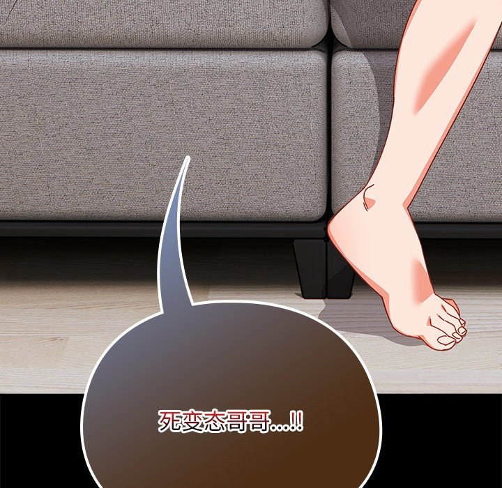 与众不同的兄妹第2话