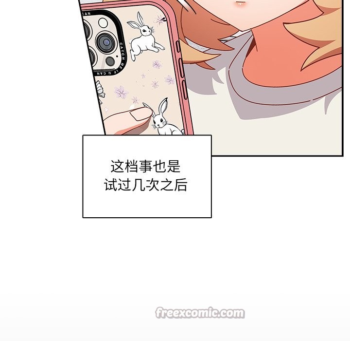 与众不同的兄妹第2话