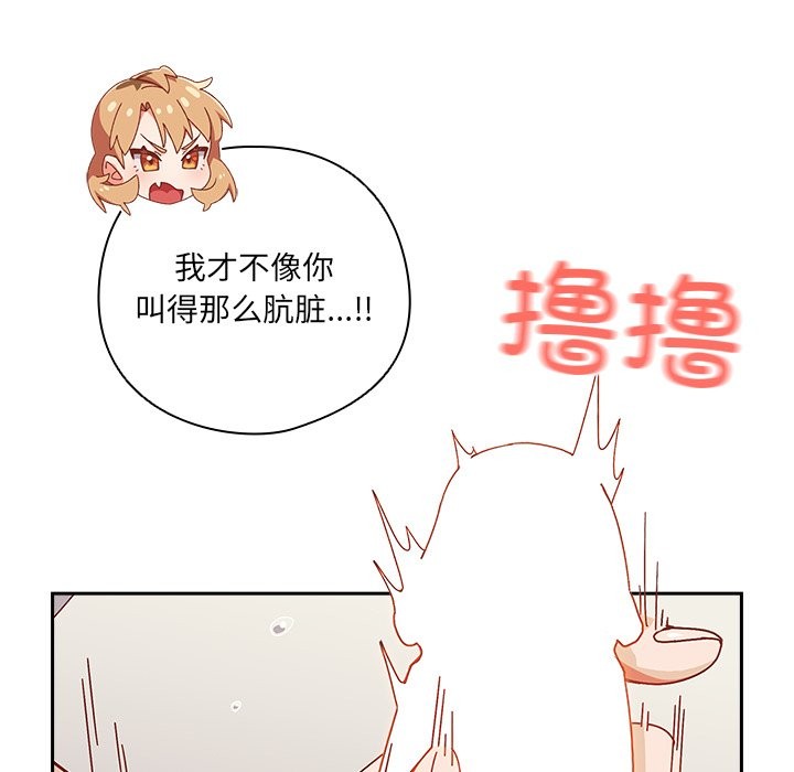 与众不同的兄妹第2话