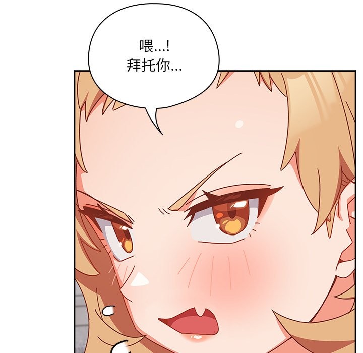 与众不同的兄妹第2话