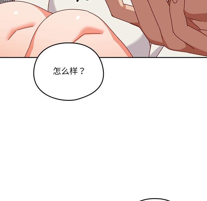 与众不同的兄妹第2话