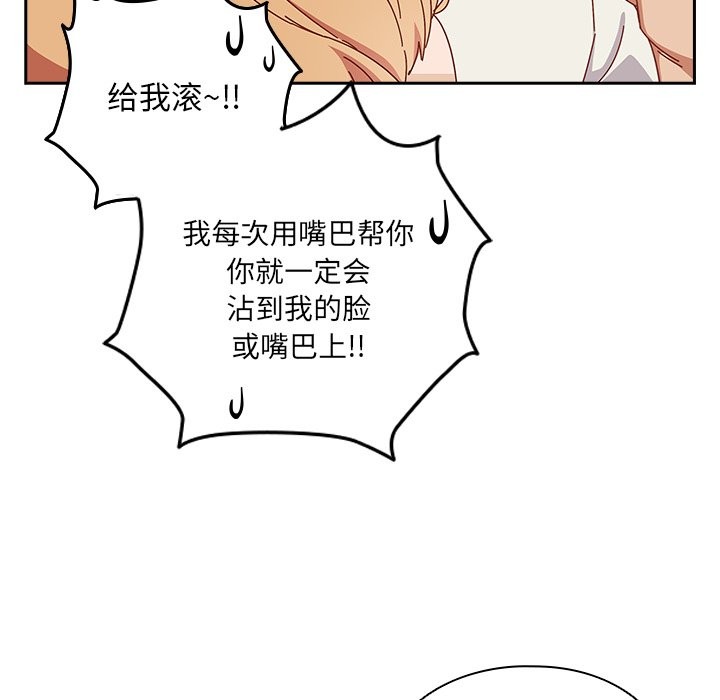 与众不同的兄妹第2话