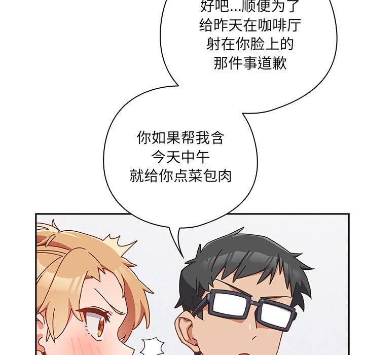 与众不同的兄妹第2话