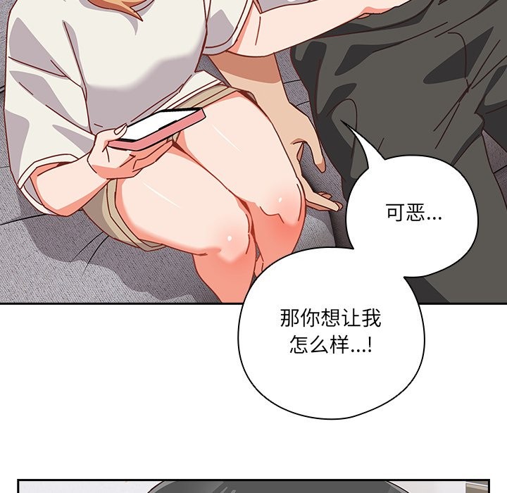 与众不同的兄妹第2话