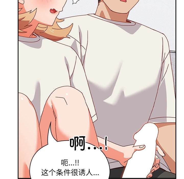 与众不同的兄妹第2话