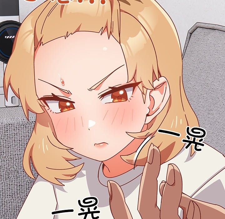 与众不同的兄妹第2话