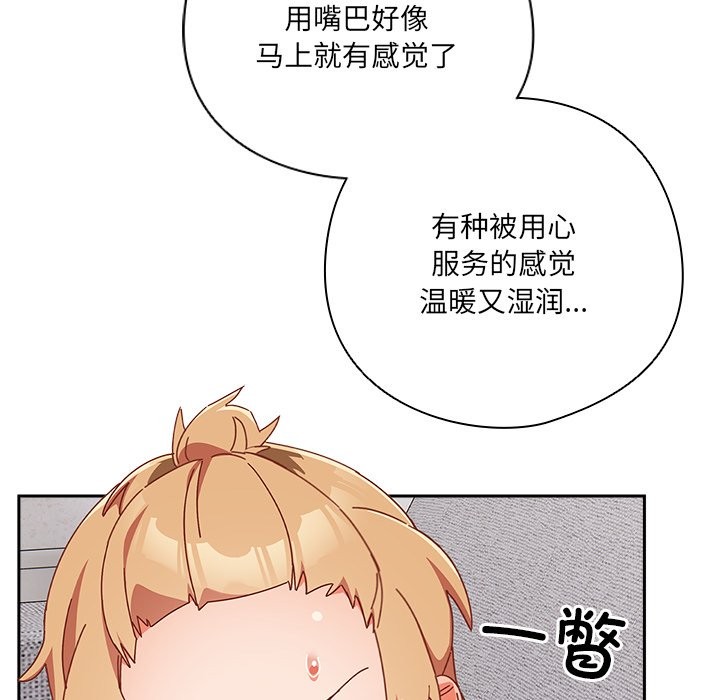 与众不同的兄妹第2话