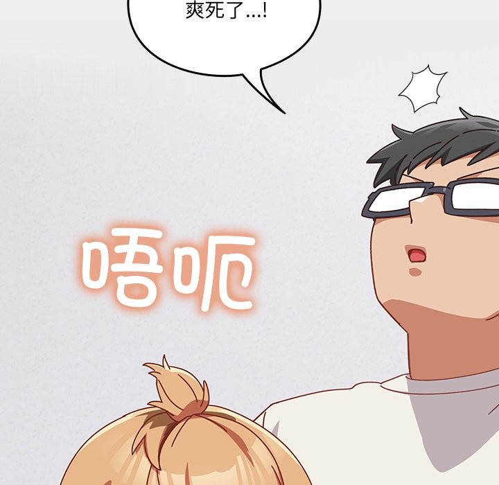 与众不同的兄妹第2话