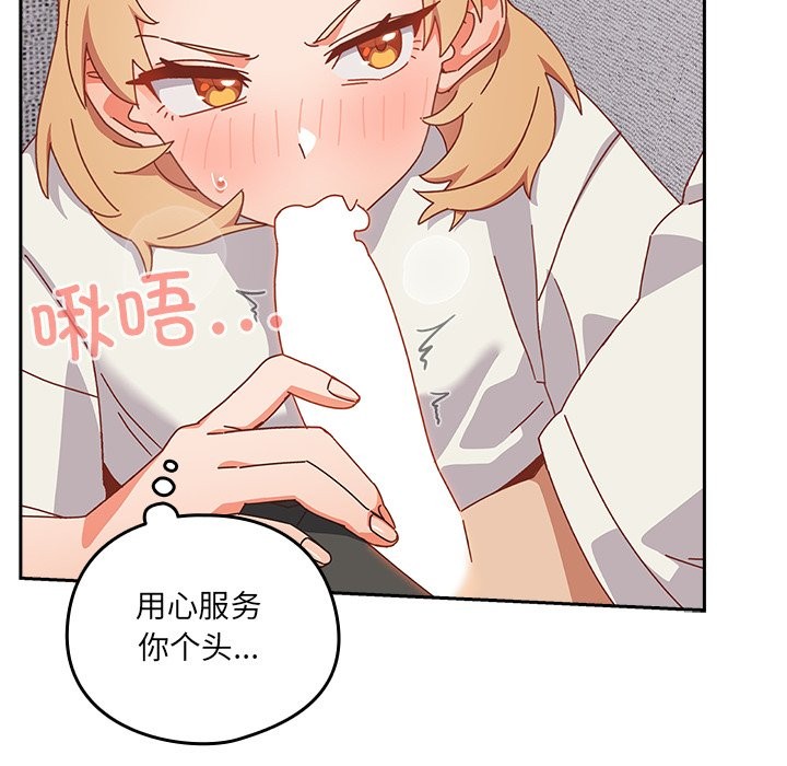 与众不同的兄妹第2话