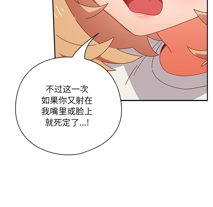 与众不同的兄妹第2话