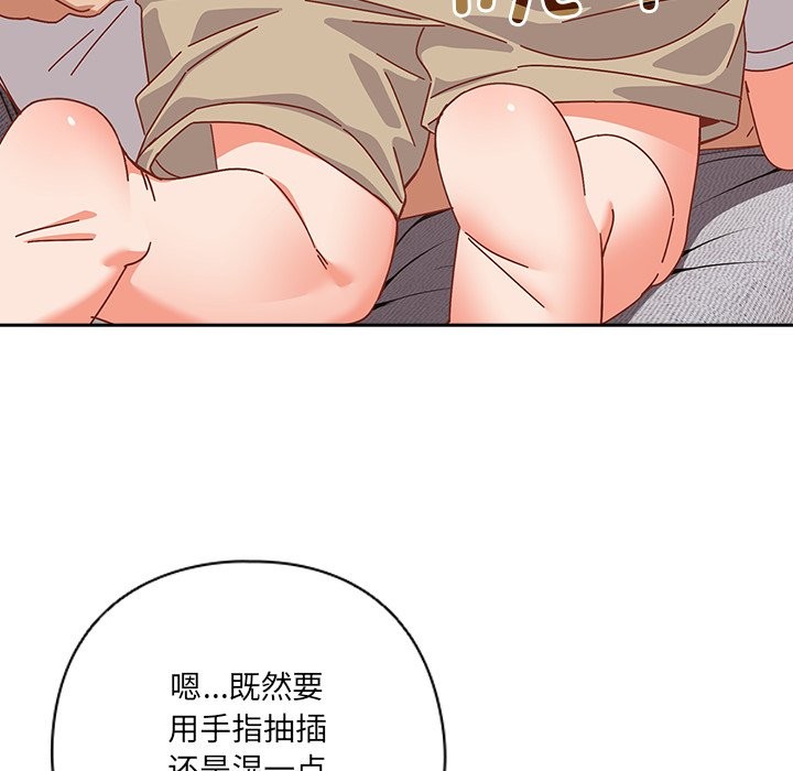 与众不同的兄妹第2话