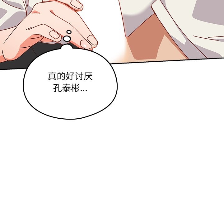 与众不同的兄妹第2话