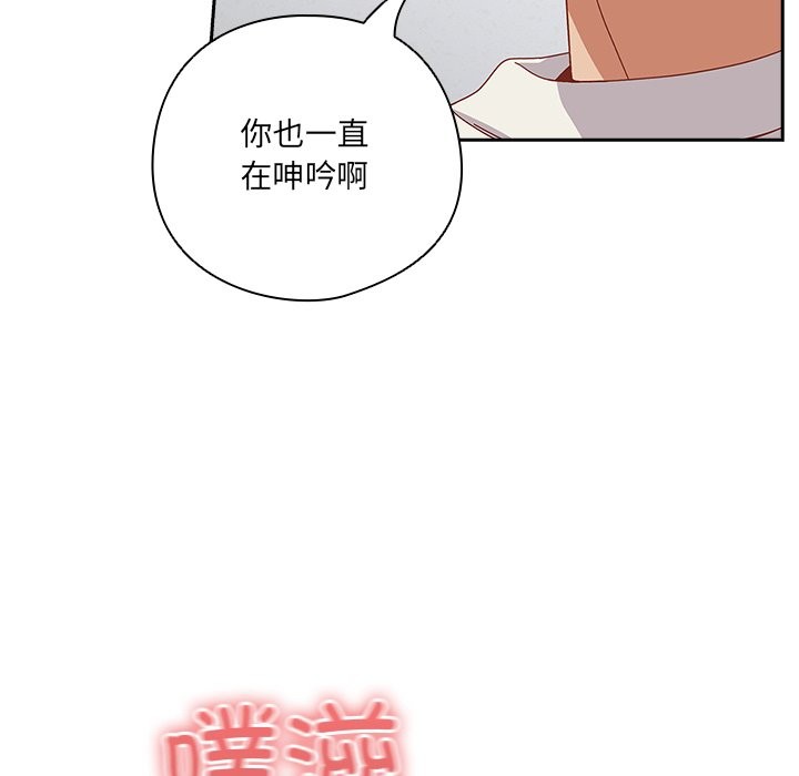 与众不同的兄妹第2话