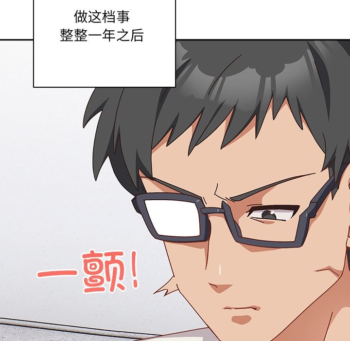 与众不同的兄妹第2话