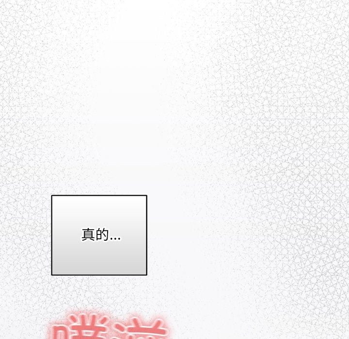 與眾不同的兄妹第2話