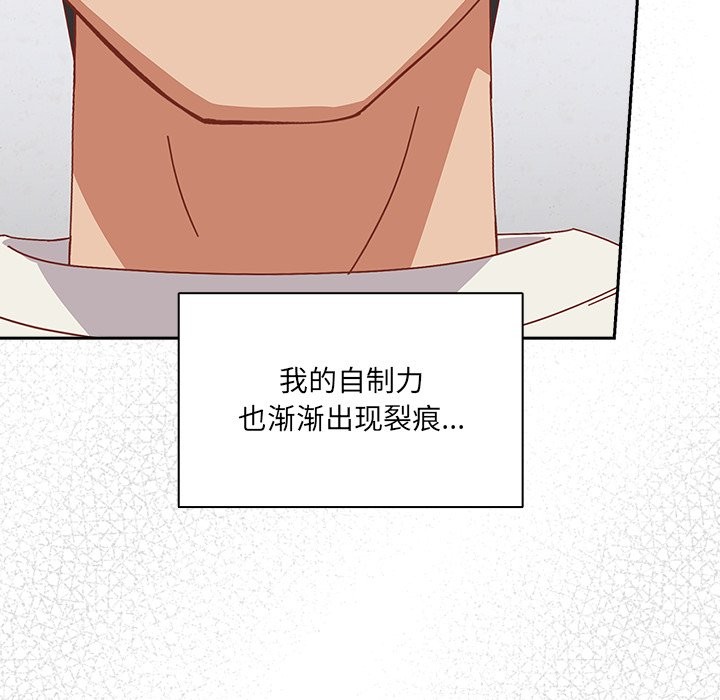 与众不同的兄妹第2话