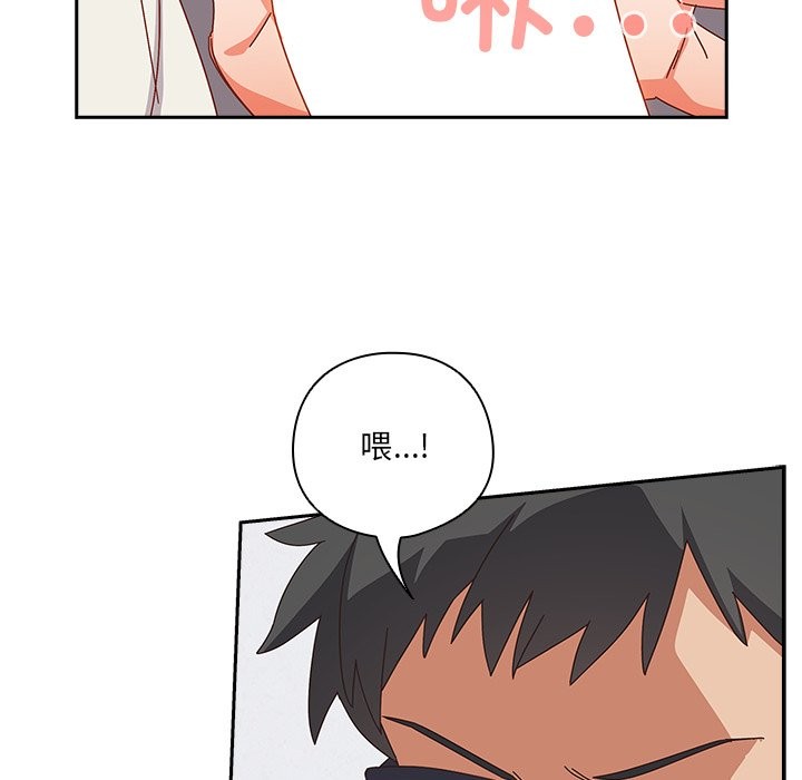 与众不同的兄妹第2话