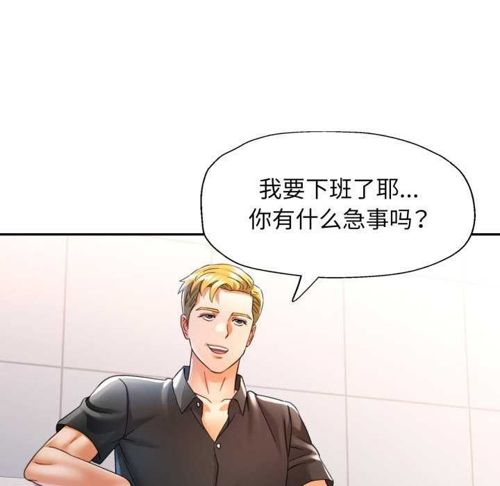 可以爱你吗第60話