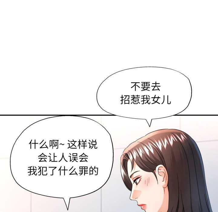 可以爱你吗第60話