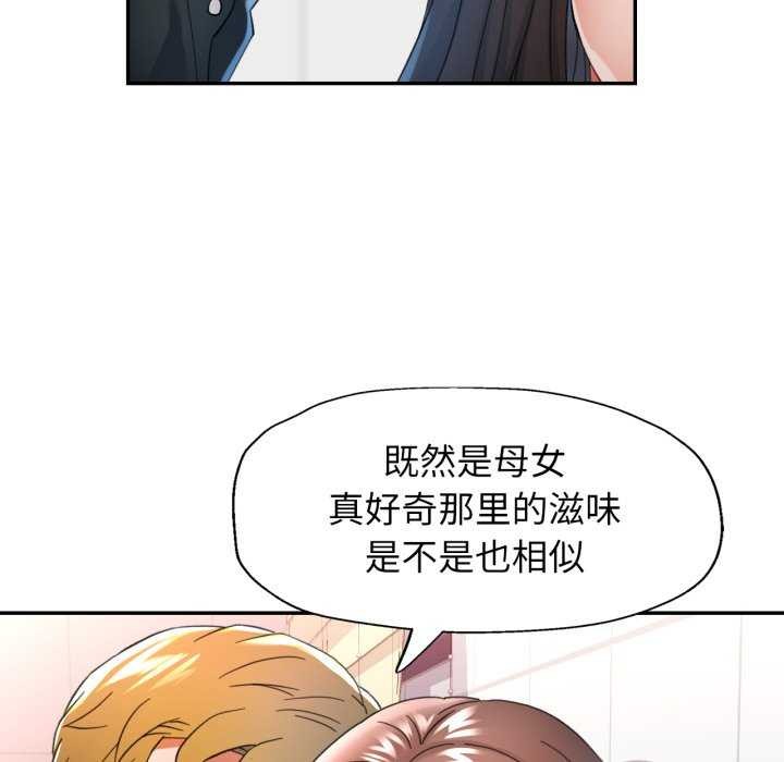 可以爱你吗第60話