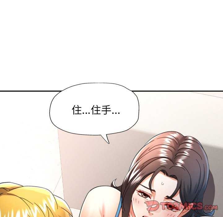 可以爱你吗第60話