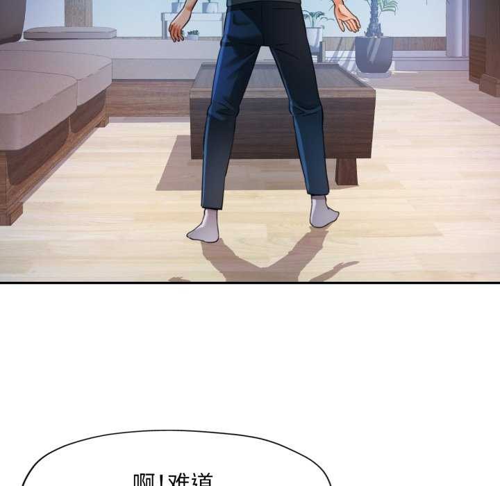 可以爱你吗第60話