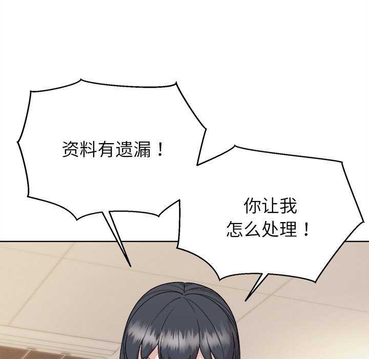 和美女上司玩游戏第59話