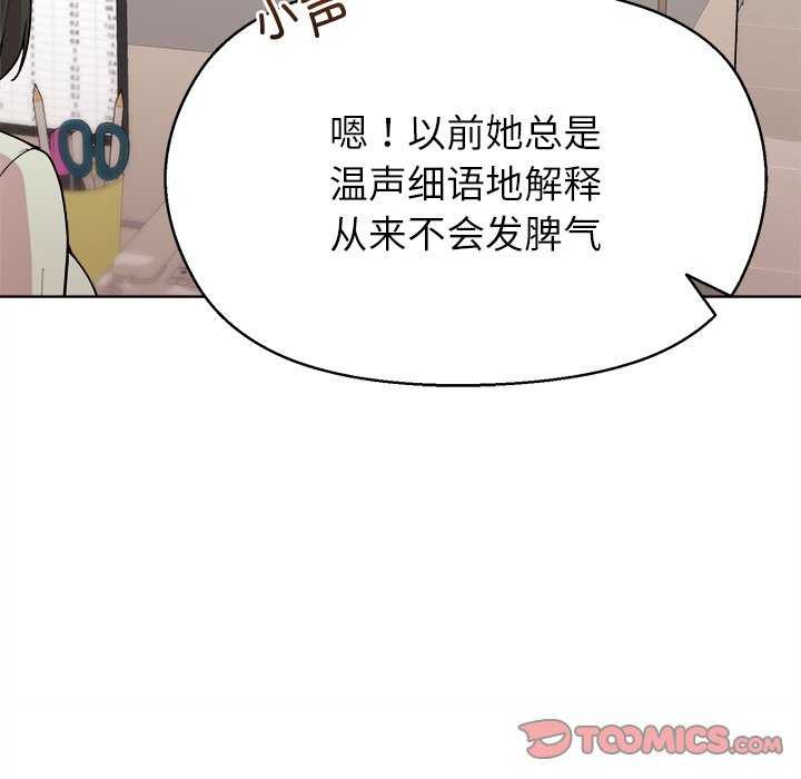 和美女上司玩游戏第59話