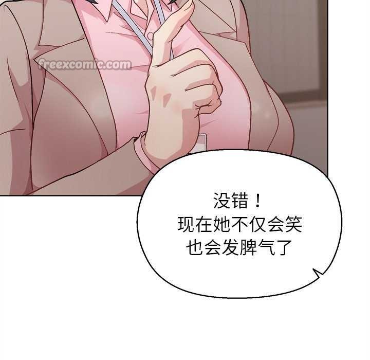 和美女上司玩游戏第59話