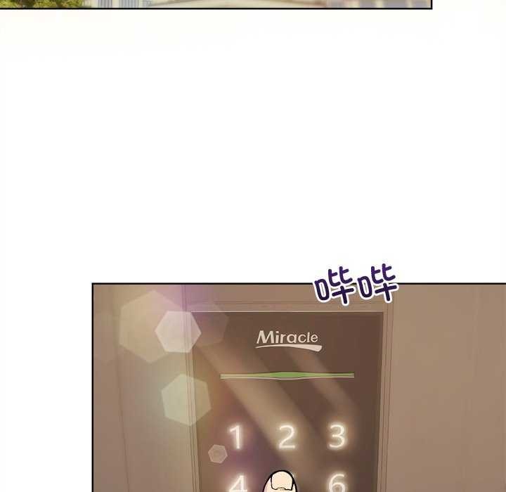 和美女上司玩游戏第59話