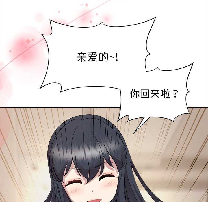 和美女上司玩游戏第59話