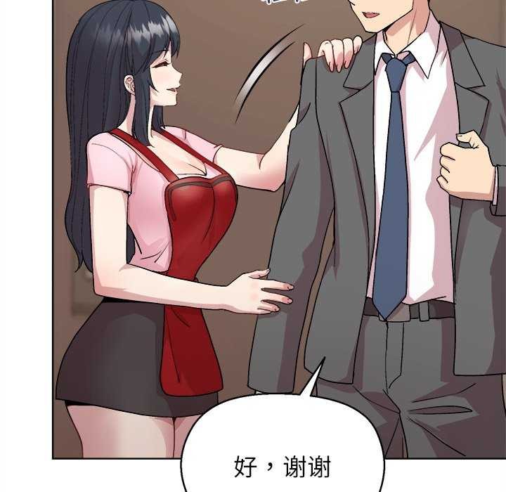 和美女上司玩游戏第59話