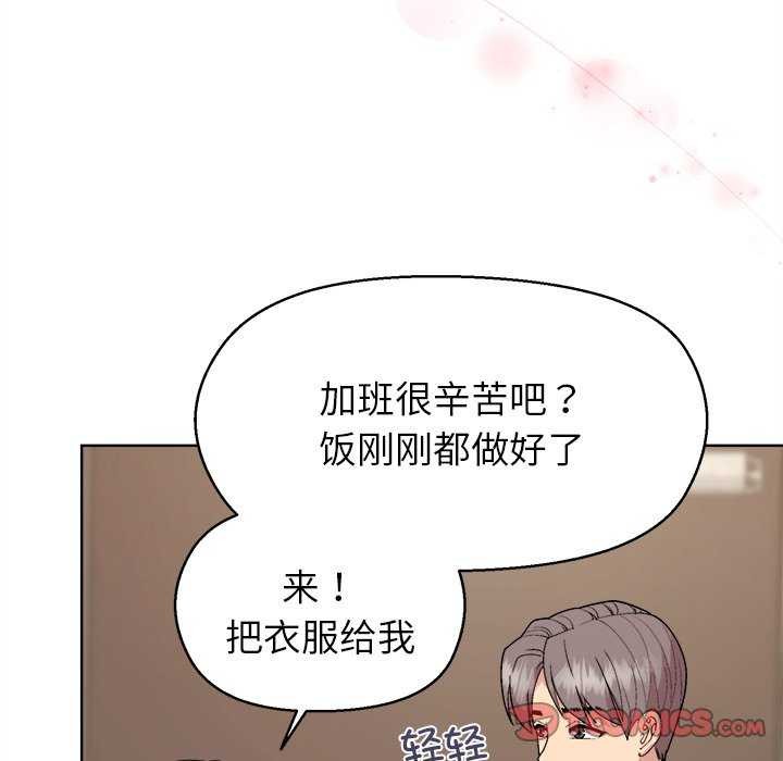 和美女上司玩游戏第59話