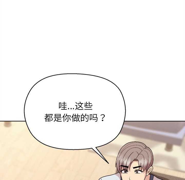 和美女上司玩游戏第59話