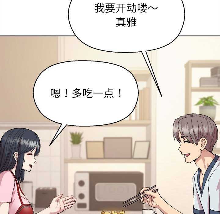 和美女上司玩游戏第59話