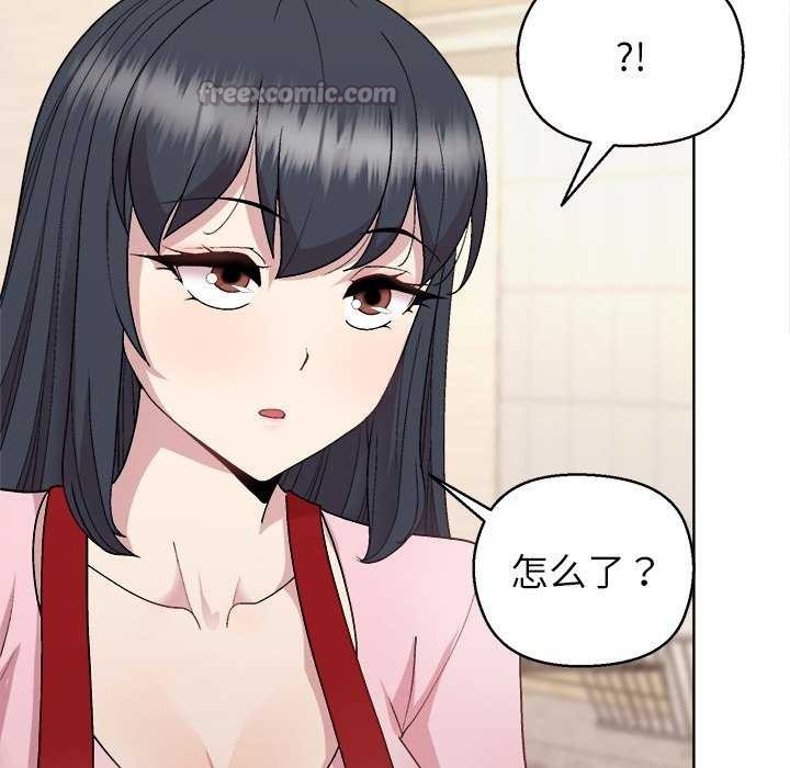 和美女上司玩游戏第59話