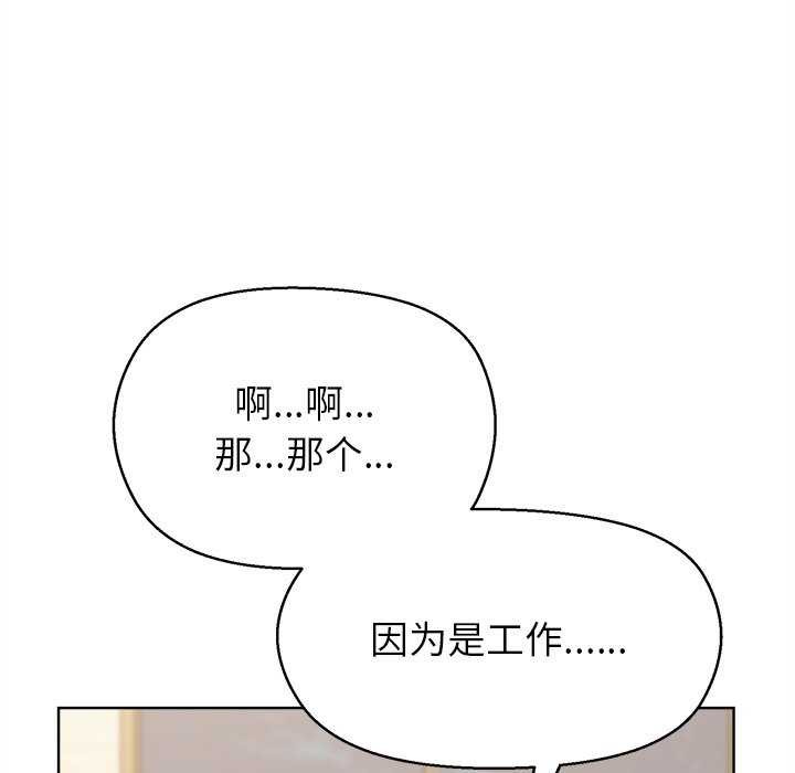 和美女上司玩游戏第59話