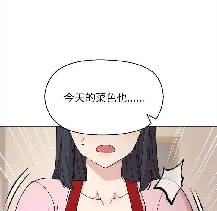 和美女上司玩游戏第59話