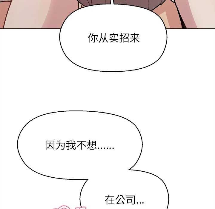 和美女上司玩游戏第59話