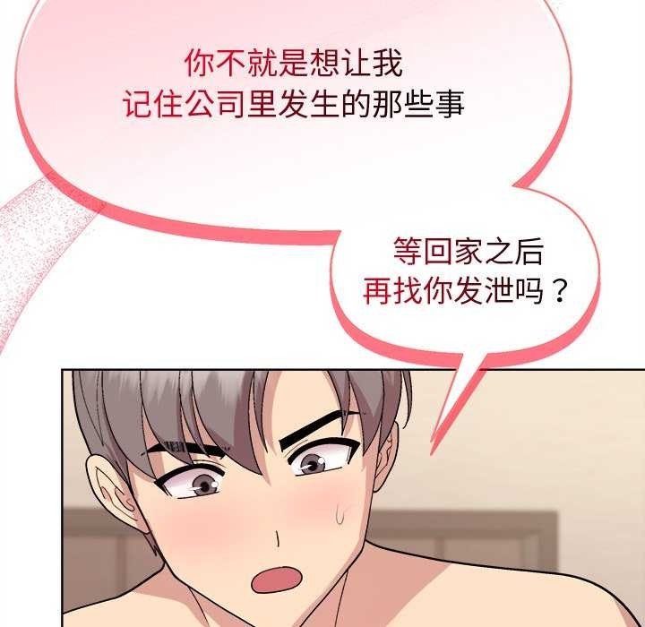 和美女上司玩游戏第59話